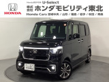 東北六県をカバーする『ホンダモビリティ東北』の全在庫のご商談も、ご希望に合わせて可能です。お気軽にお問い合わせ下さい。なお、当店では転売目的でのご購入はお断りさせて頂きます。ご了承ください。