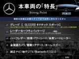 GLCクーペ 220d 4マチック スポーツ 4WD 