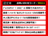 アルファード 2.4 240S タイプゴールド プレミアムサウンド EG対策済み