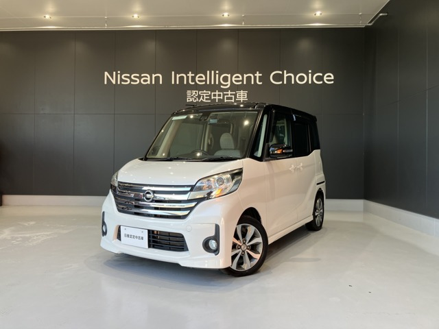 デイズルークス ハイウェイスター ターボ 