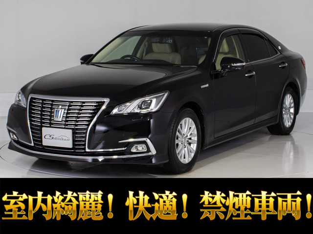 クラウン ハイブリッド 2.5 ロイヤルサルーンG 後期型 本革 禁煙 リヤオートAC