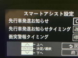 信号待ちや渋滞などで、前車の発進に気づかなかった場合、警告音で前車の発進を知らせてくれる機能です。