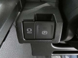 電動パーキングブレーキを搭載。スイッチ操作でパーキングブレーキを作動・解除することが可能ですので、操作の力が不要ですよ♪