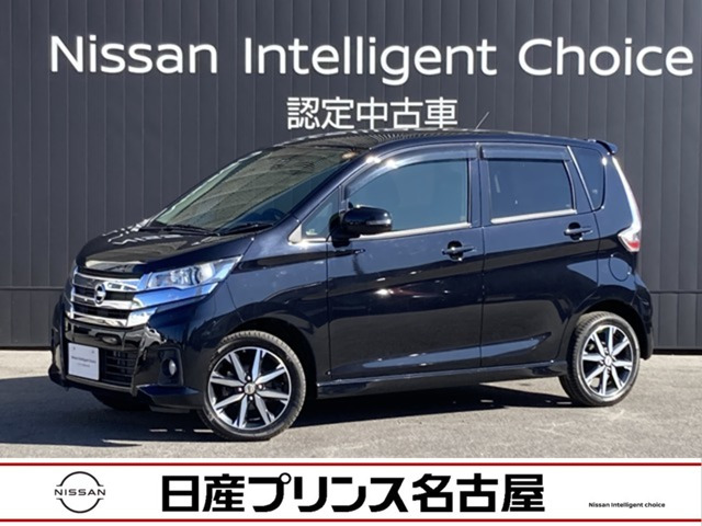 デイズ ハイウェイスター Gターボ