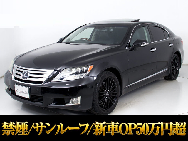 LS 600h バージョンU Iパッケージ 4WD サンルーフ リアエンターマクレビ