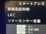 レーンキープコントロール。約60km/h以上で走行中、全車速追従機能付ACC(アダプティブクルーズコントロール)作動時に、クルマが車線の中央付近を安定して走行するよう、ハンドル操作をアシストします。