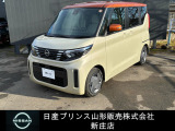 日産 デイズルークス
