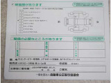 コンディションノート付きです。車の詳細などが書いてあります。