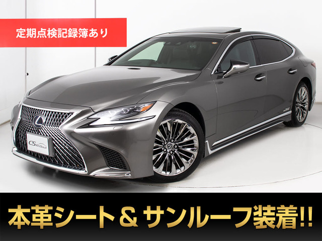 LS 500h バージョンL 4WD サンルーフ 黒革 後席VIP