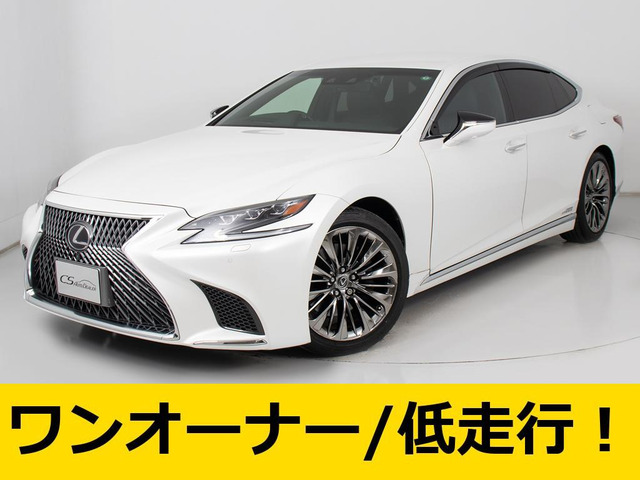 LS 500h バージョンL ワンオーナー 実走行2万キロ台