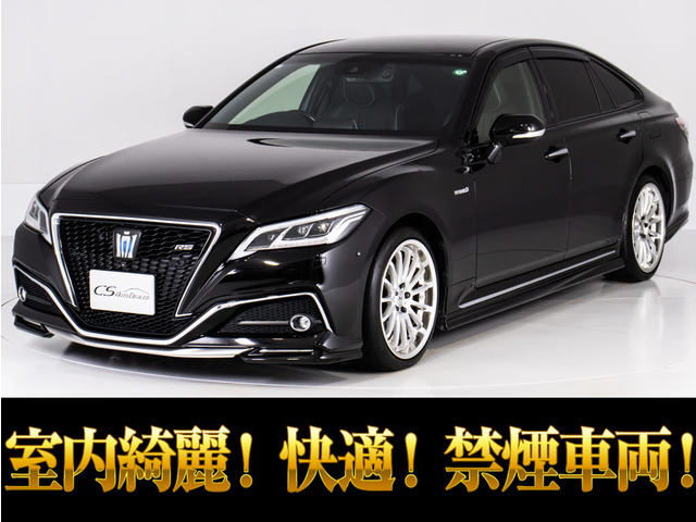クラウン ハイブリッド 2.5 RS アドバンス 黒革 マーベリック19AW エアロ