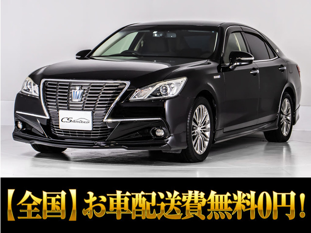 クラウン ハイブリッド 2.5 ロイヤルサルーンG 禁煙 フルエアロ Pサウンド OPホイール