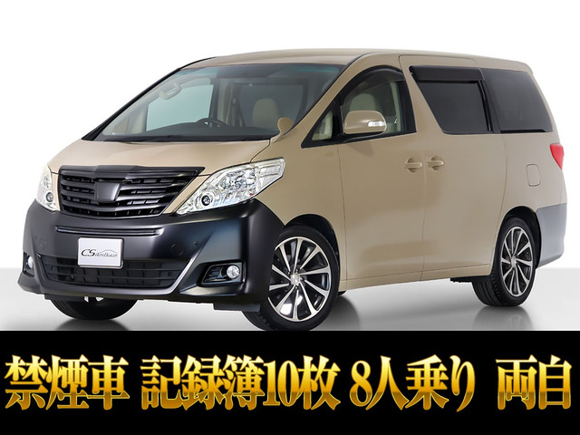アルファード2.4 240X8人乗 19AW 記録簿10枚 禁煙