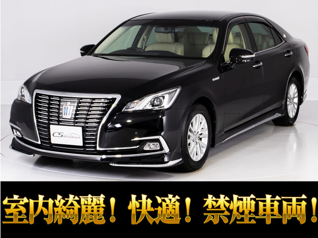 クラウン ハイブリッド 2.5 RS 後期 禁煙 フルエアロ 本革 プリクラS