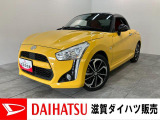 ダイハツ コペン