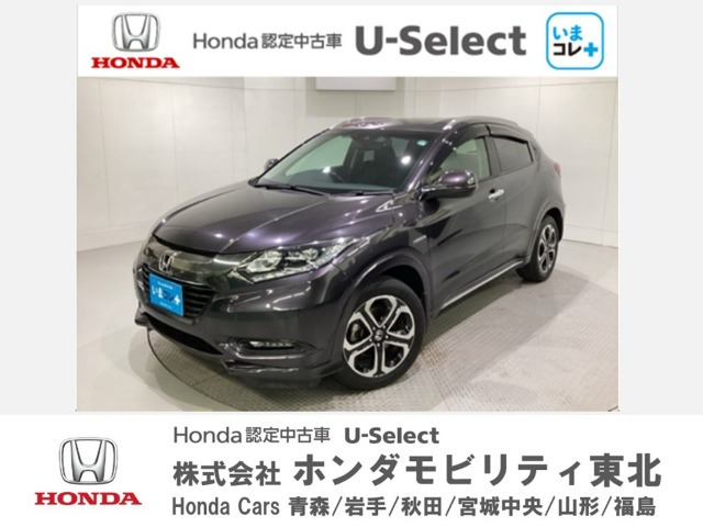 ヴェゼル 1.5 ハイブリッド Z ホンダセンシング