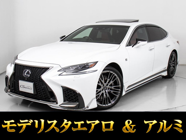 LS 500h Fスポーツ サンルーフ モデリスタエアロ 赤革