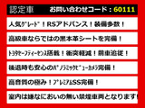 クラウン ハイブリッド 2.5 RS アドバンス 禁煙 黒革 エアロ Pサウンド