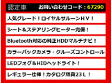 クラウン ハイブリッド 2.5 ロイヤルサルーン HDDマルチナビ BT音楽 禁煙