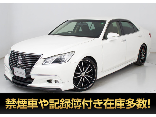 クラウン 2.5 ロイヤルサルーン 禁煙 20AW ローダウン フルエアロ