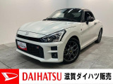 コペンを検討するなら滋賀ダイハツへ!数多くのコペンをお客様にお届けしてきた実績があります!BBSアルミやレカロシート、HKSマフラー付!バッテリー交換等、車検整備後にお渡しさせていただきます!