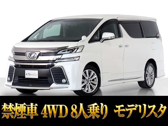 ヴェルファイア2.5 Z 4WDモデリスタフルエアロ 8人乗 禁煙
