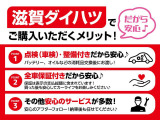 滋賀ダイハツの中古車展示店舗は県内に12か所ございます。琵琶湖を囲むように店舗がございますので、お近くの滋賀ダイハツハッピーの店舗にてご購入頂くことができます!