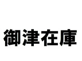 スズキ クロスビー