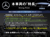Sクラス S400d スポーツリミテッド 