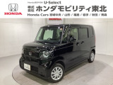東北六県をカバーする『ホンダモビリティ東北』の全在庫のご商談も、ご希望に合わせて可能です。お気軽にお問い合わせ下さい。なお、当店では転売目的でのご購入はお断りさせて頂きます。ご了承ください。