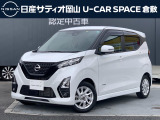 ご覧頂きまして誠にありがとうございます!日産サティオ岡山 倉敷マイカーセンターです。