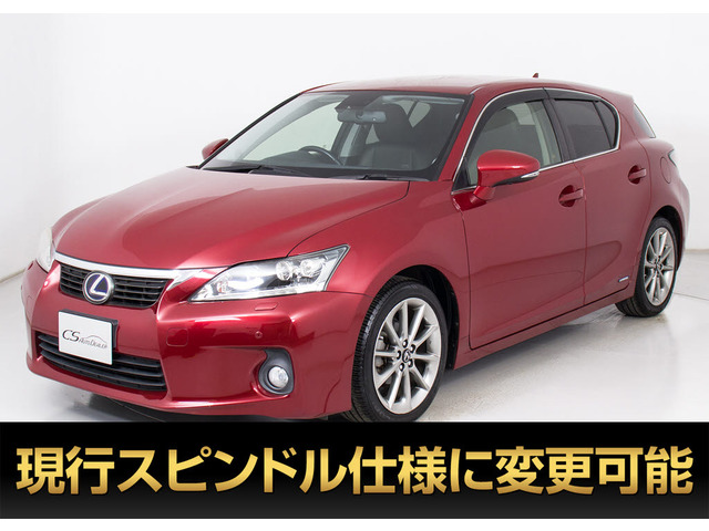 CT200h クリエイティブ テキスタイルインテリア禁煙 整備記録簿27枚