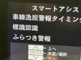 道路標識(制限速度)を検知しディスプレイに制限速度を表示してくれます。標識を見落としてもメーターパネルのディスプレイを見れば、今走っている道路の制限速度がわかります。