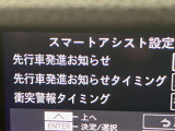 信号待ちや渋滞などで、前車の発進に気づかなかった場合、警告音で前車の発進を知らせてくれる機能です。