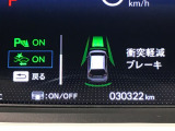 ホンダが推し進める総合先進安全装備のセンシング搭載! 衝突や斜線はみだしなどの危険が予測される時、センサーが警告。ヒューマンエラーを高度先進技術が補完してくれます。