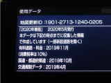 地図データは2020年春版となっております!