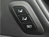 運転席は二人分のシートポジションを記憶します。