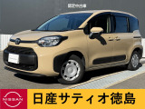 日産サティオ徳島論田支店のシエンタご覧頂きありがとうございます(*^-^*)R5年式で年式は新しめ!人気のベージュ色です☆