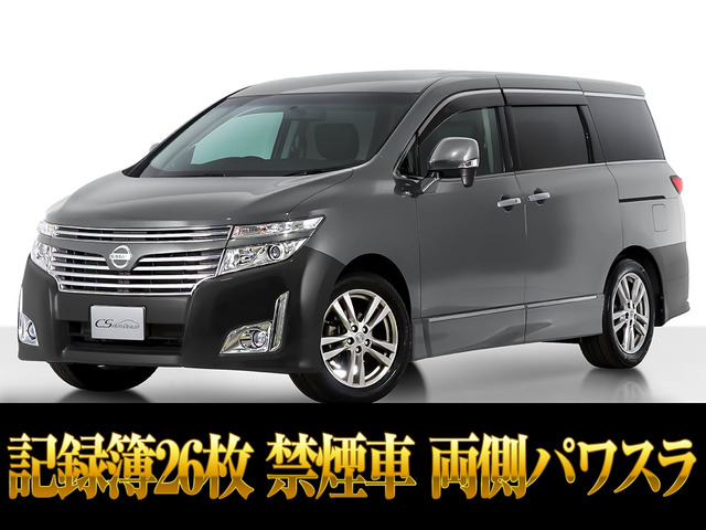 エルグランド2.5 250ハイウェイスター記録簿26枚 禁煙車