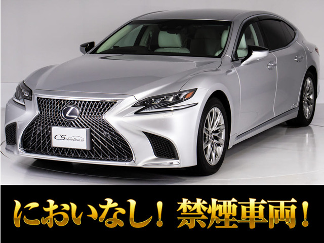 LS500h バージョンL 4WDAWD 白本革 2万km低走行
