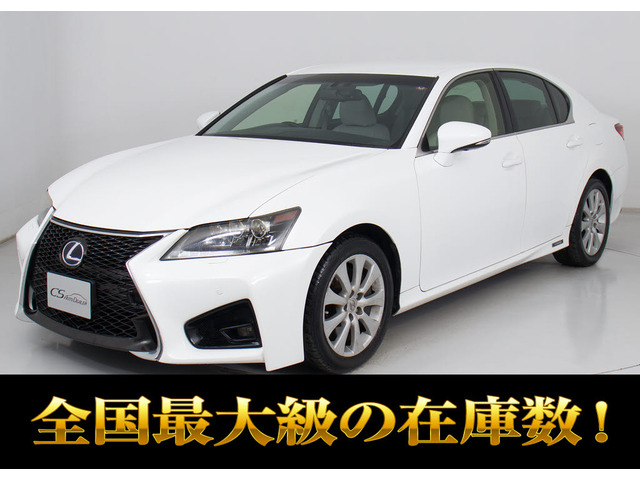 GS450h Iパッケージ本革 クリアランスソナー LEDライト