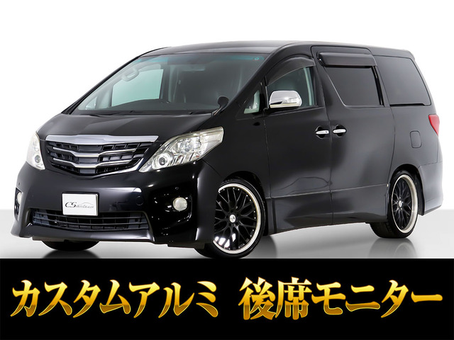 アルファード2.4 240S プライムセレクションII タイプゴールド20AW 記録簿7枚