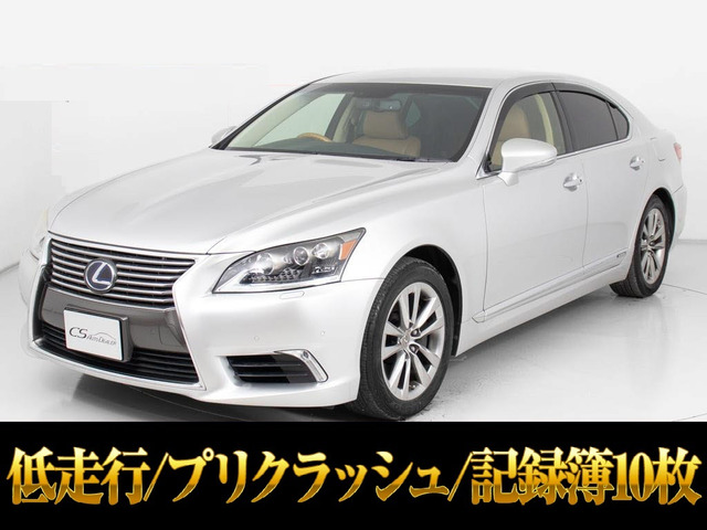 LS600h バージョンC Iパッケージ 4WD実走3万km低走行車