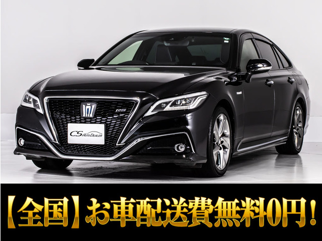 クラウンハイブリッド 2.5 RS アドバンス禁煙 黒革 エアロ Pサウンド