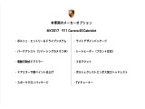 911カブリオレ  カレラ4S PDK