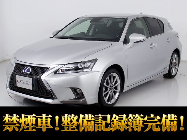 CT200h バージョン Cワンオーナー 禁煙車 記X28枚