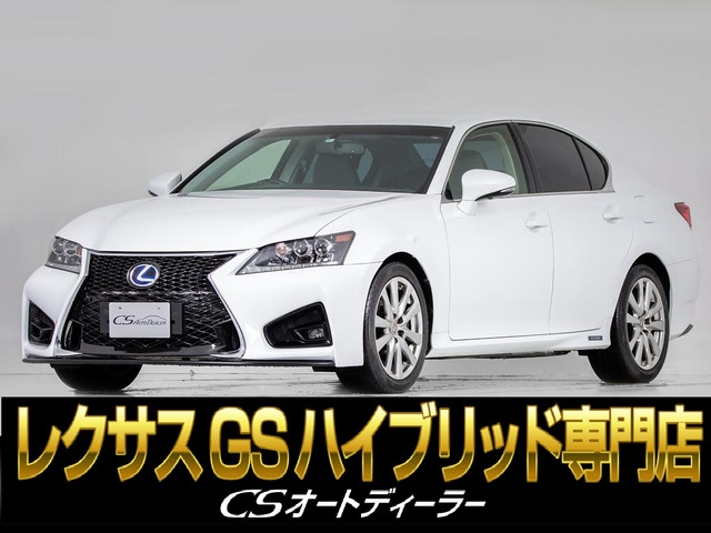 GS450h バージョンLプリクラッシュ 禁煙 記録簿22枚