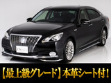 トヨタ クラウンマジェスタ