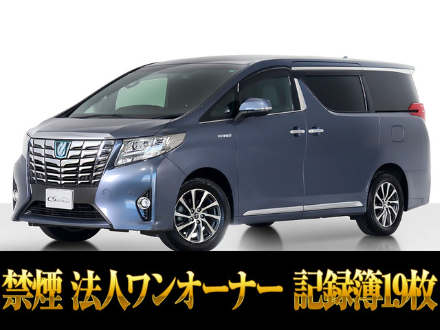 アルファードハイブリッド 2.5 エグゼクティブ ラウンジ E-Four 4WD4人乗りVIP仕様 禁煙車