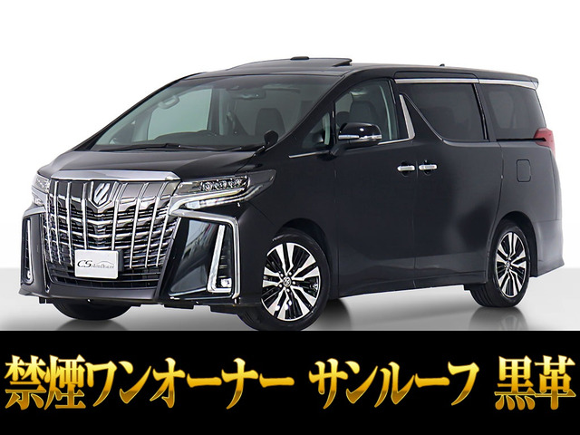アルファード 2.5 S Cパッケージ ツインサンルーフ 黒革 禁煙ワンオーナー（3BA-AGH30W）